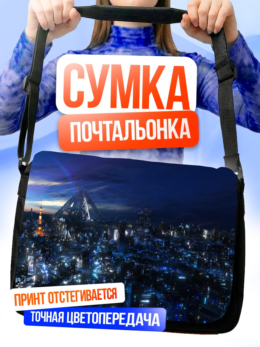 Сумка-почтальонка Ночной город Guilty Crown