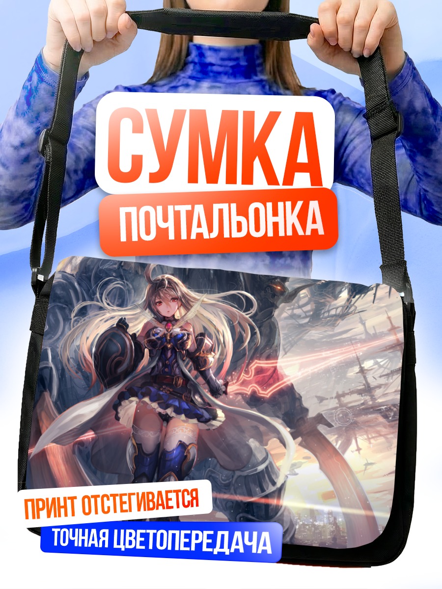 Сумка-почтальонка Блондинка в доспехах
