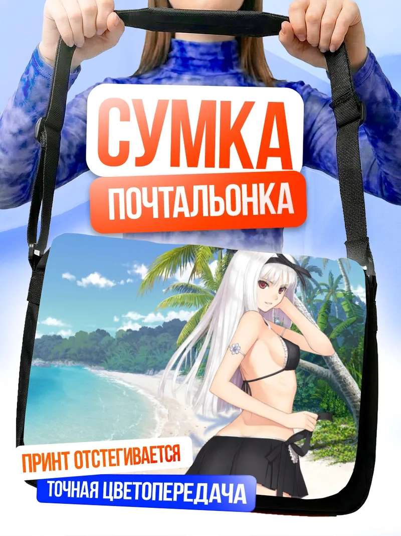 Сумка-почтальонка Блан Шнеж на пляже