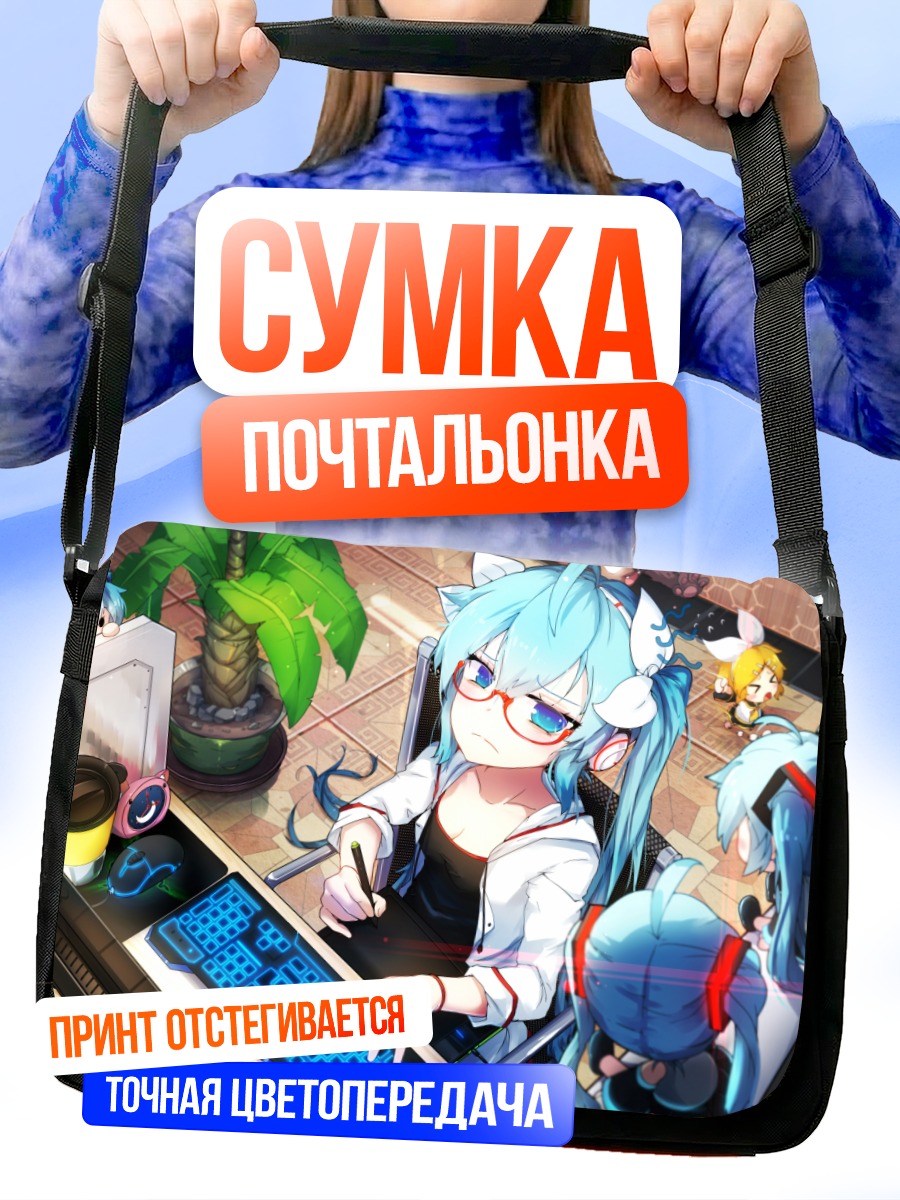 Сумка-почтальонка Мику Хацунэ за компьютером