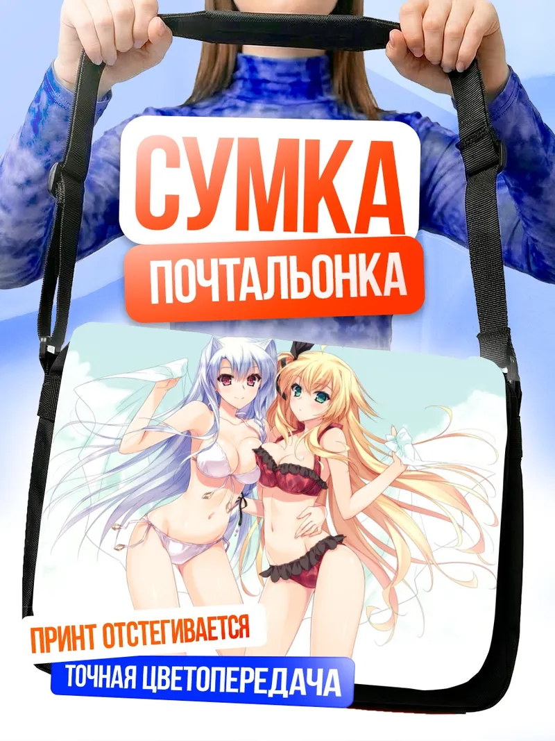 Сумка-почтальонка Эстель Норн Стерн на пляже
