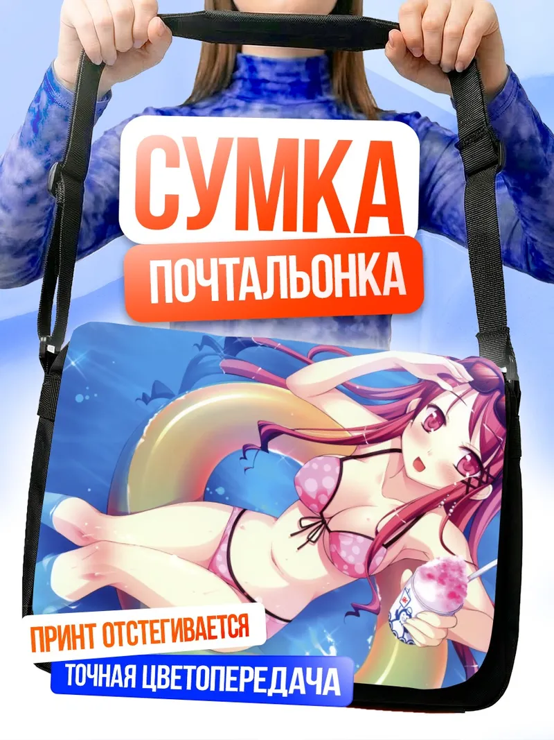 Сумка-почтальонка Аяри Хиномия на пляже