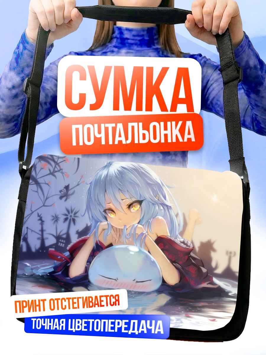 Сумка-почтальонка Римуру Темпест в воде