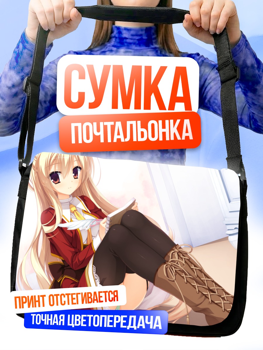 Сумка-почтальонка Ширли Уорвик в чулках