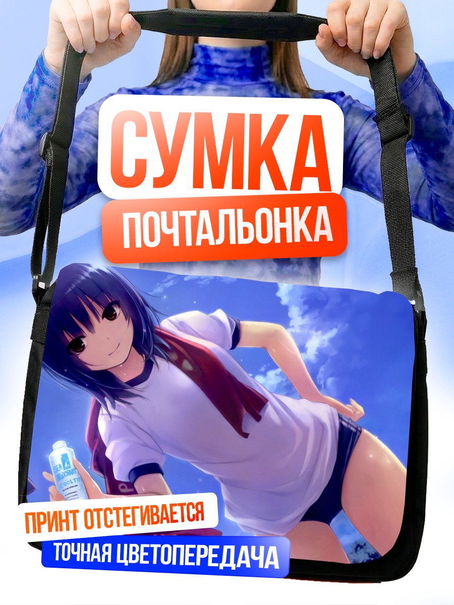 Сумка-почтальонка Сумика Аояма с водой