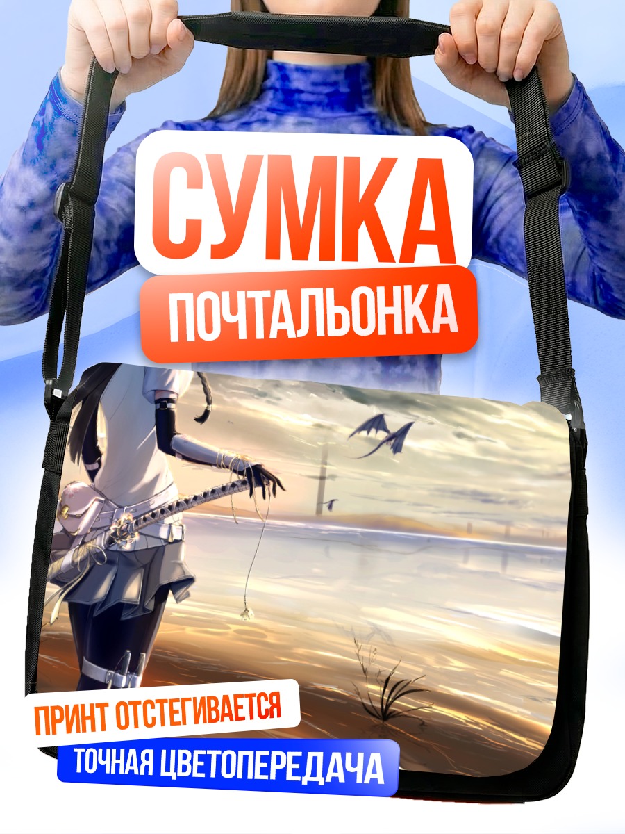 Сумка-почтальонка Меч у воды