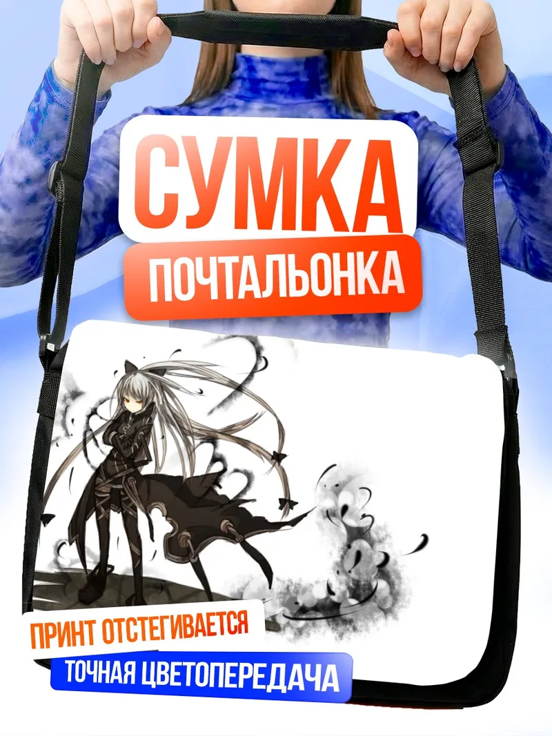 Сумка-почтальонка Моко Фудзивара в пламени