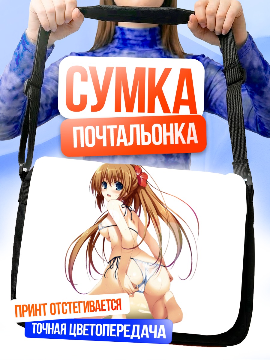 Сумка-почтальонка Девушка в бикини
