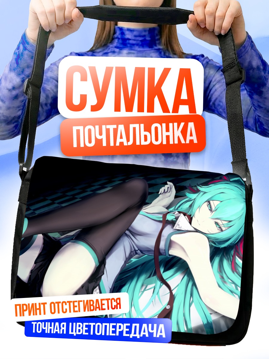 Сумка-почтальонка Мику Хацунэ в черном