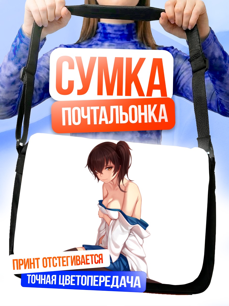 Сумка-почтальонка Кага в рубашке