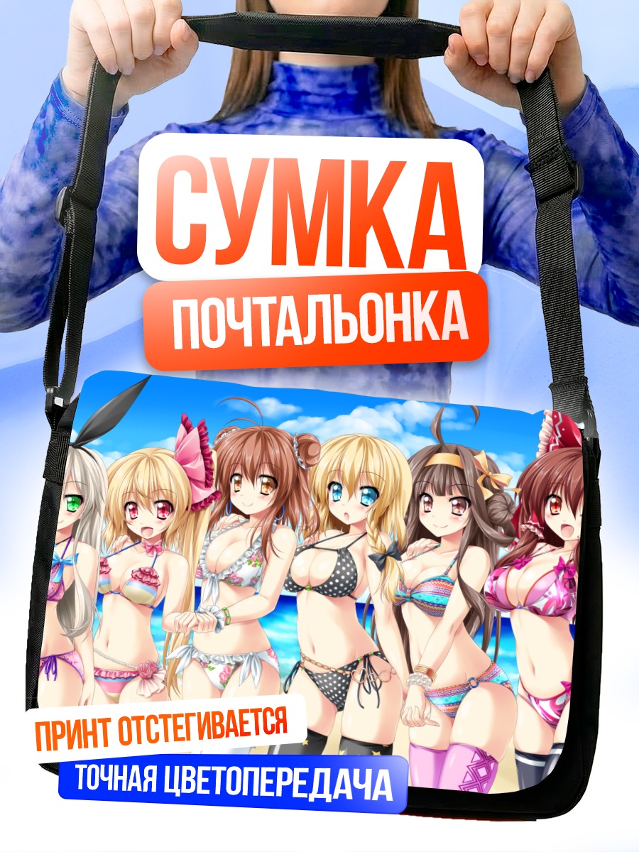 Сумка-почтальонка Девушки из Touhou на пляже