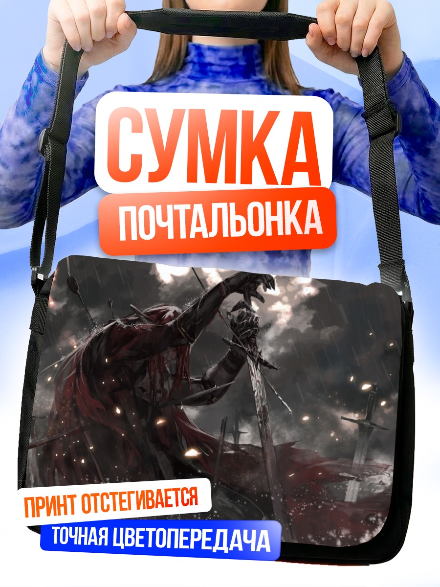 Сумка-почтальонка Рыцарь в битве