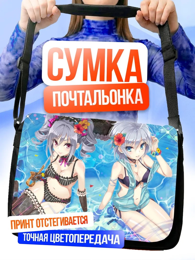 Сумка-почтальонка Анастасия и Ранко на пляже