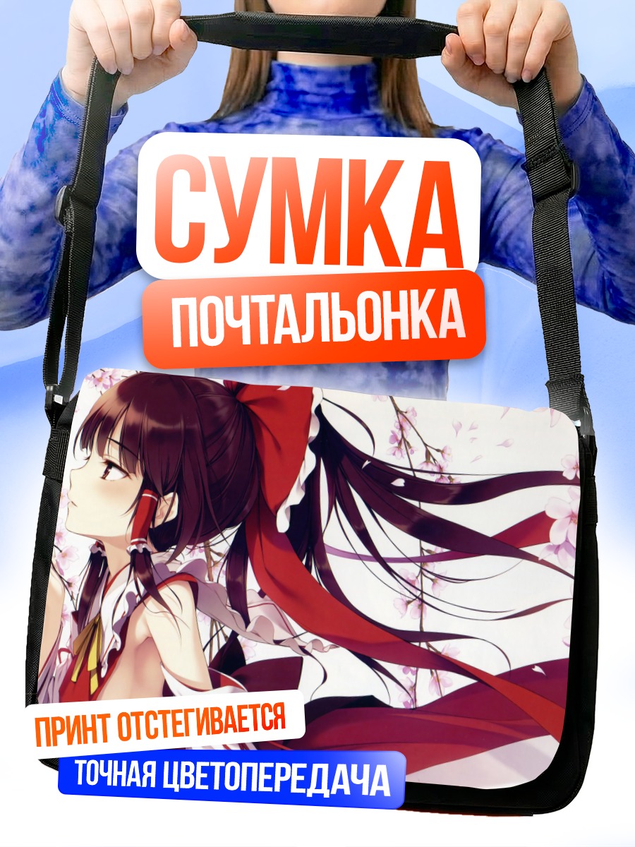 Сумка-почтальонка Рейму Хакурей в сакуре