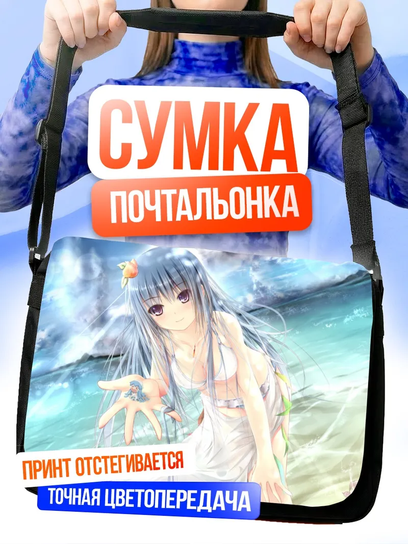 Сумка-почтальонка Икамусуме на пляже