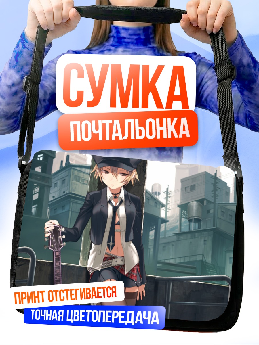Сумка-почтальонка Девушка с гитарой