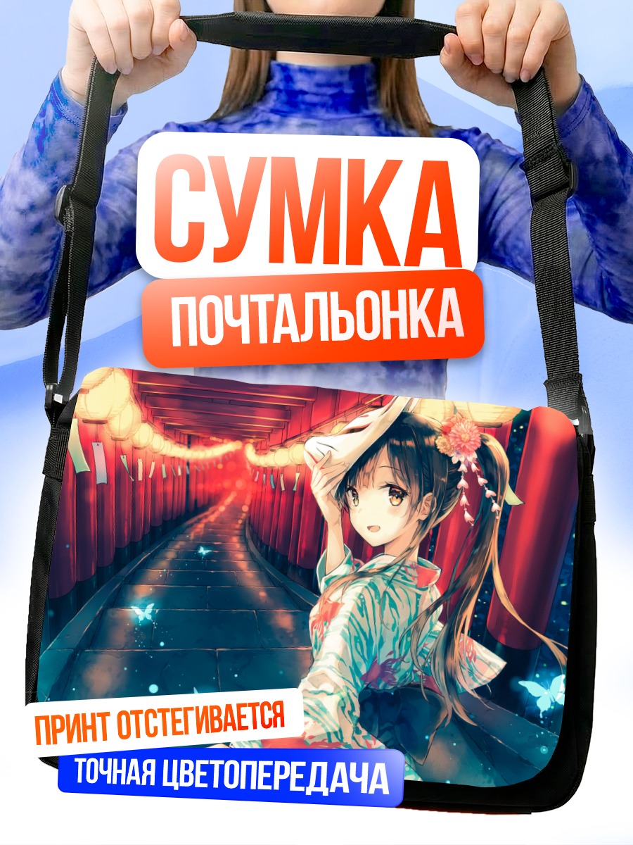 Сумка-почтальонка Девушка в юкате