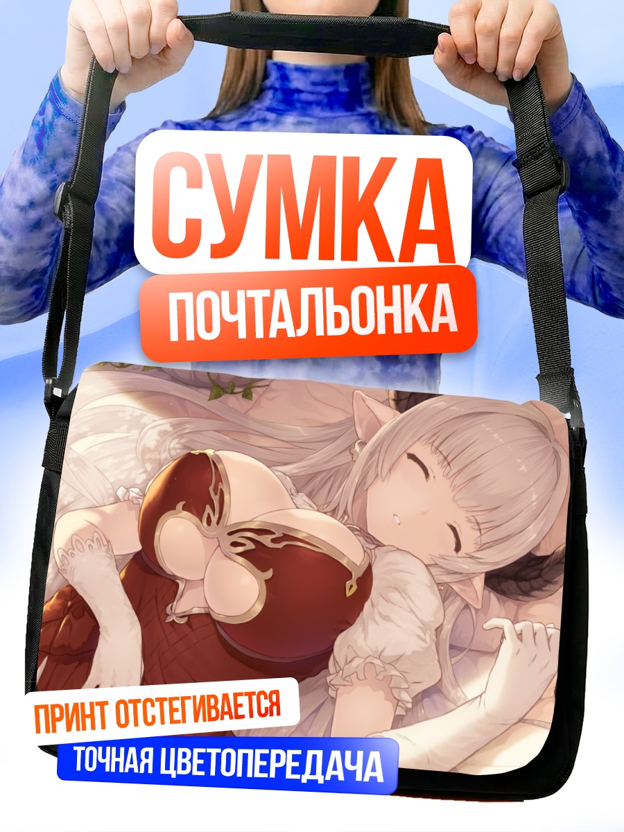 Сумка-почтальонка Алисия в дрёме