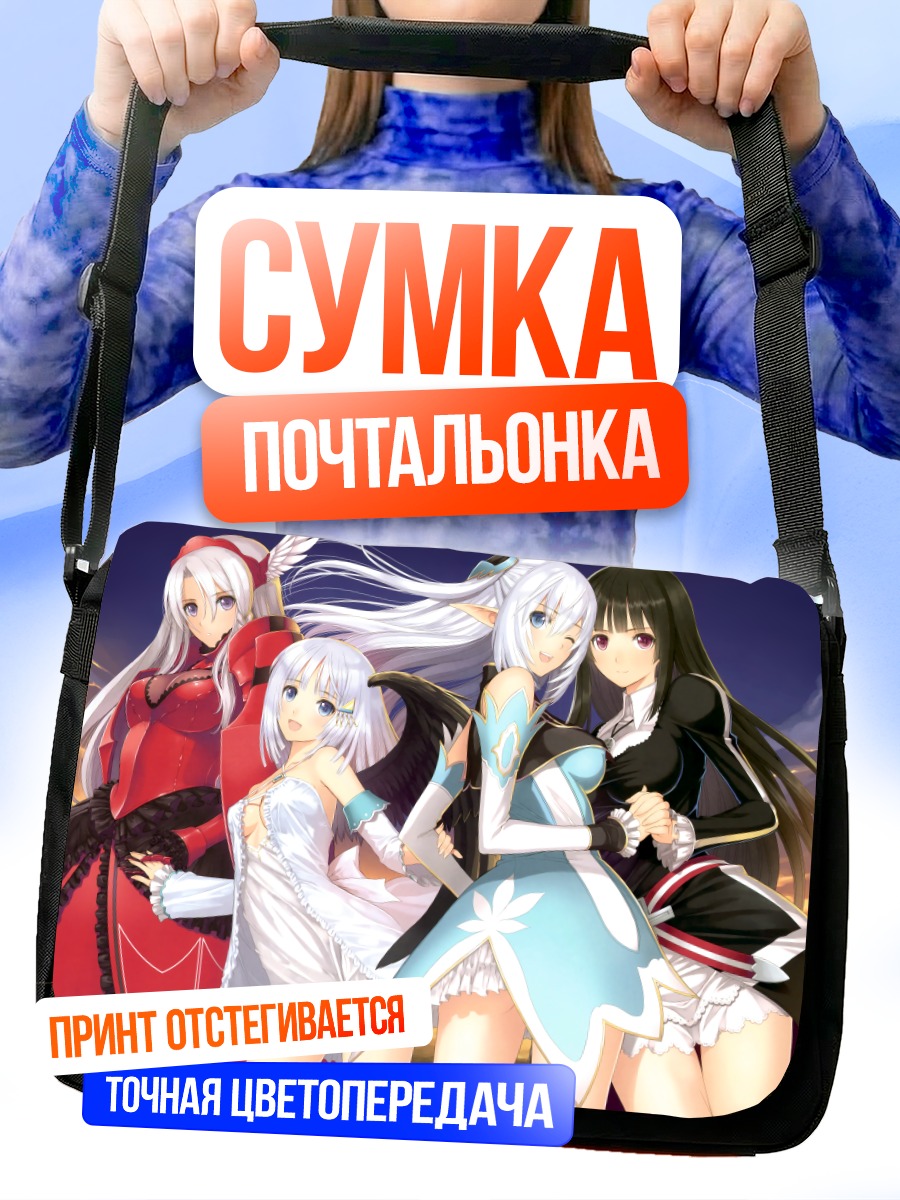 Сумка-почтальонка Героини Shining Ark