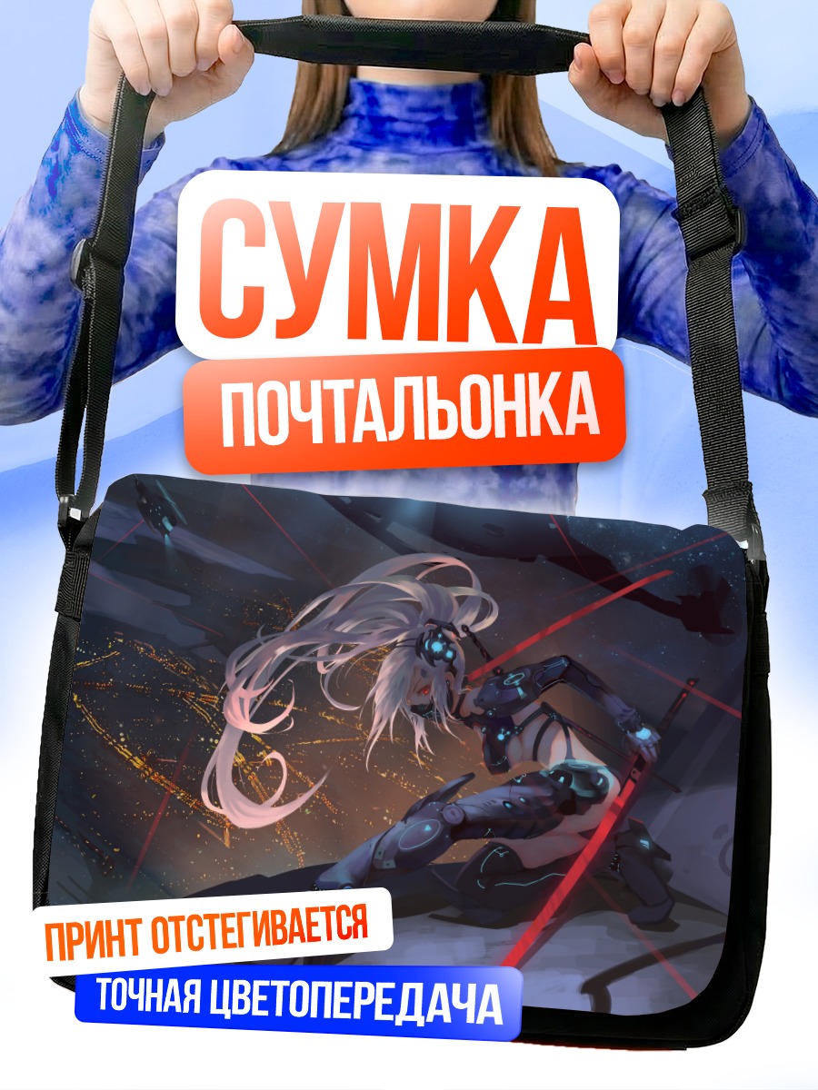 Сумка-почтальонка Меха-девушка с мечом