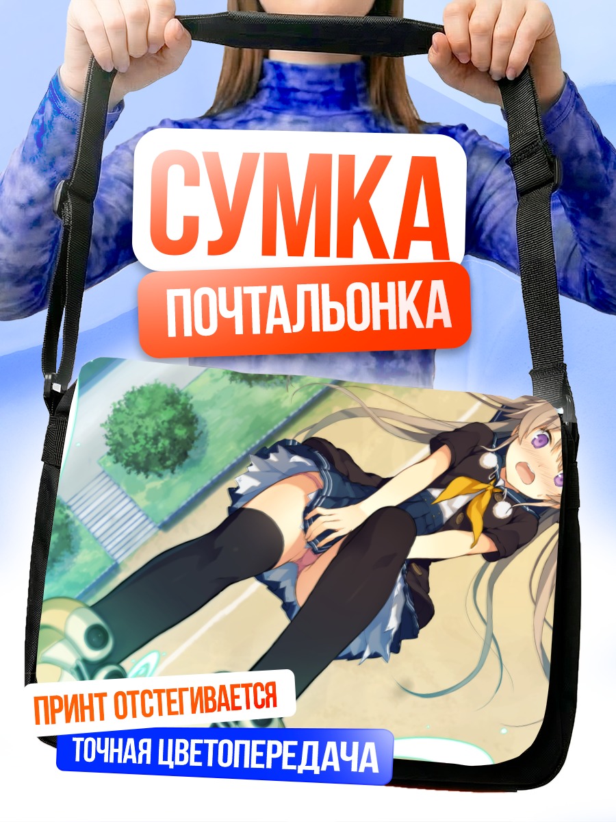 Сумка-почтальонка Маширо Арисака в полете