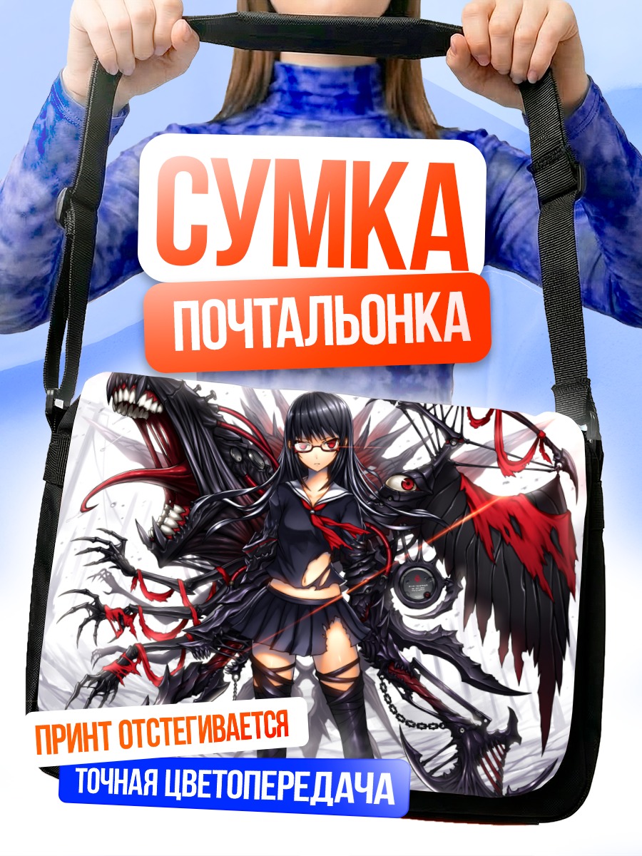 Сумка-почтальонка Девушка с мечом