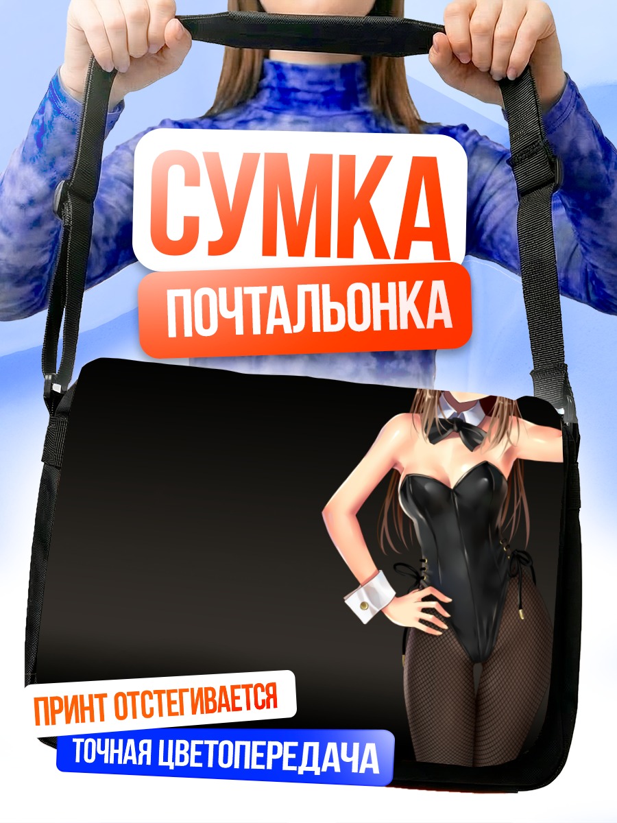Сумка-почтальонка Зайка в корсете