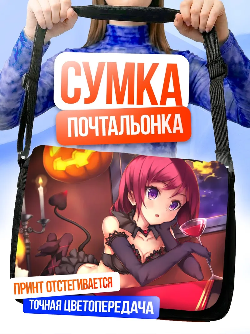Сумка-почтальонка Маки Нишикино в образе дьявола