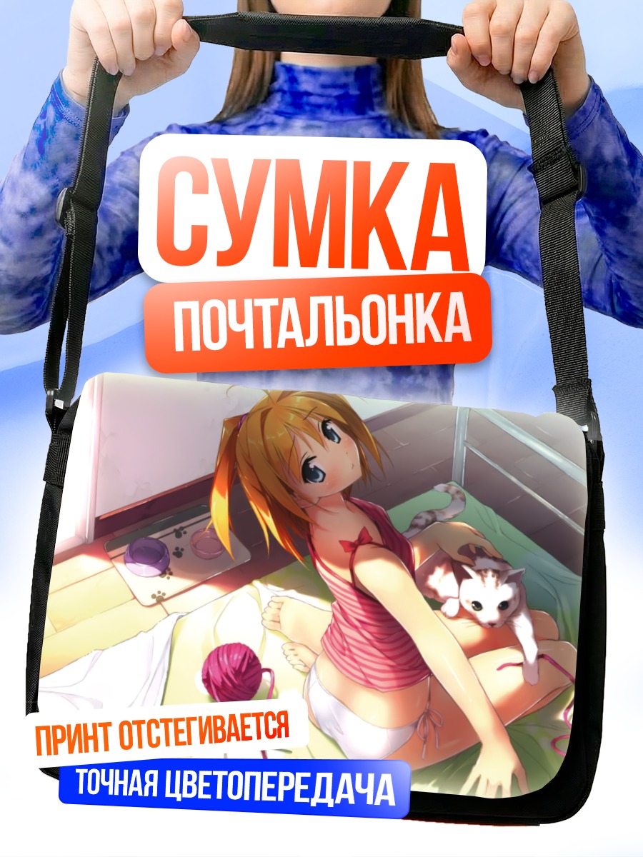 Сумка-почтальонка Кей Миягучи с котенком