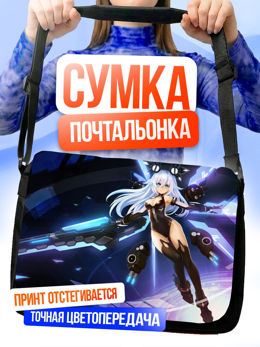 Сумка-почтальонка Нуар в бою