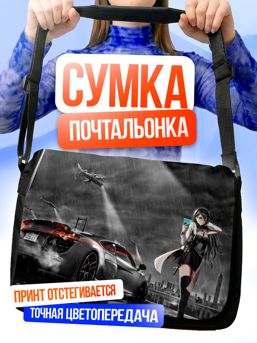 Сумка-почтальонка Городской бой в дождь