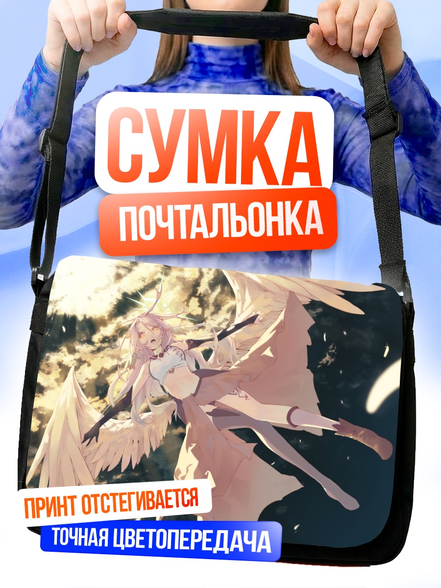 Сумка-почтальонка Джибриль в небе