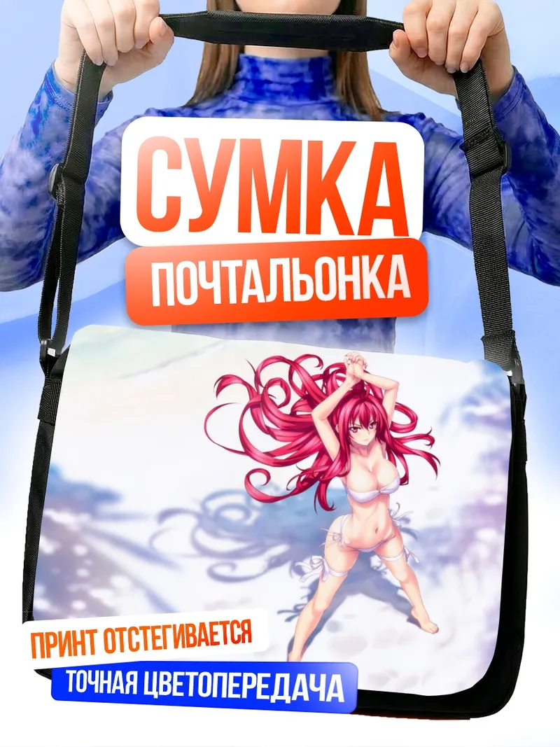 Сумка-почтальонка Апа Лагранж на снегу
