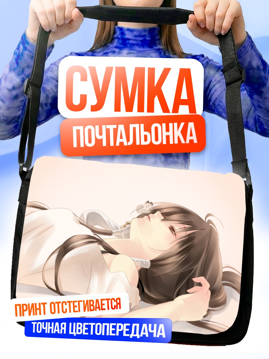 Сумка-почтальонка Казуки Фуучоин в белом