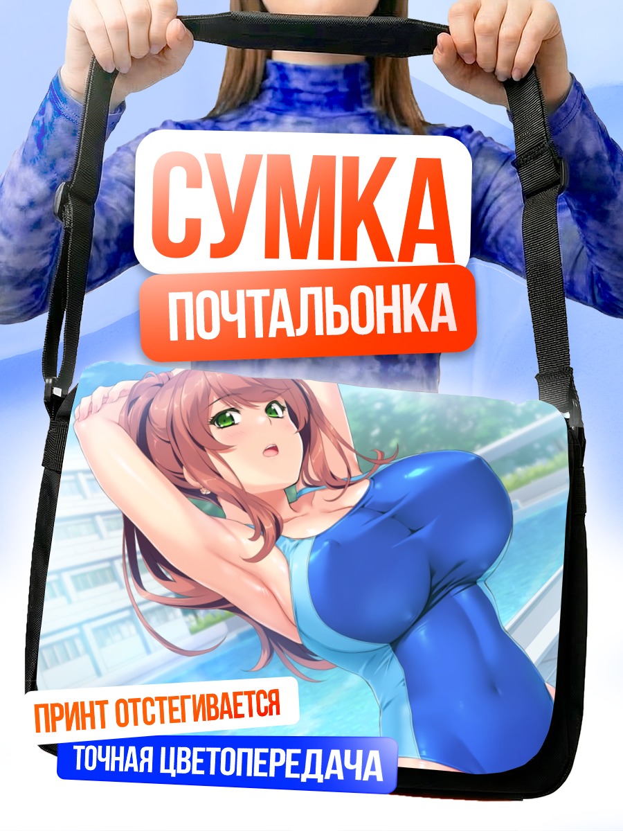 Сумка-почтальонка Мако Иносаки в бассейне