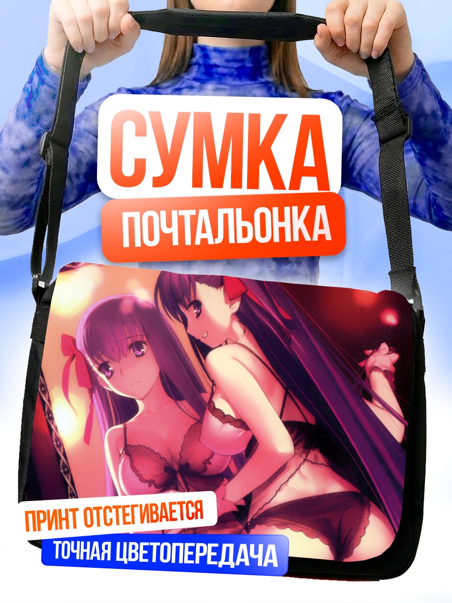 Сумка-почтальонка Сакура Мато в белье