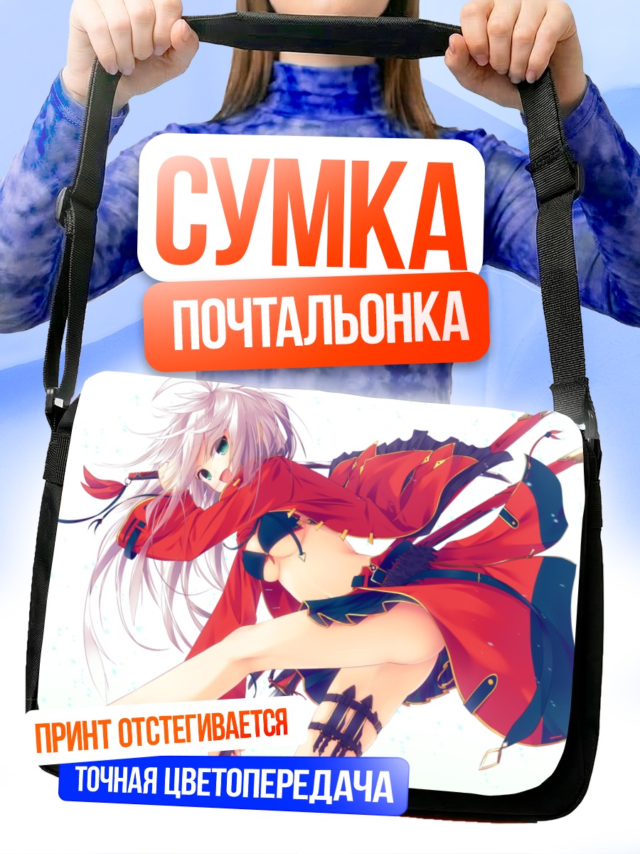 Сумка-почтальонка Девушка с ножом