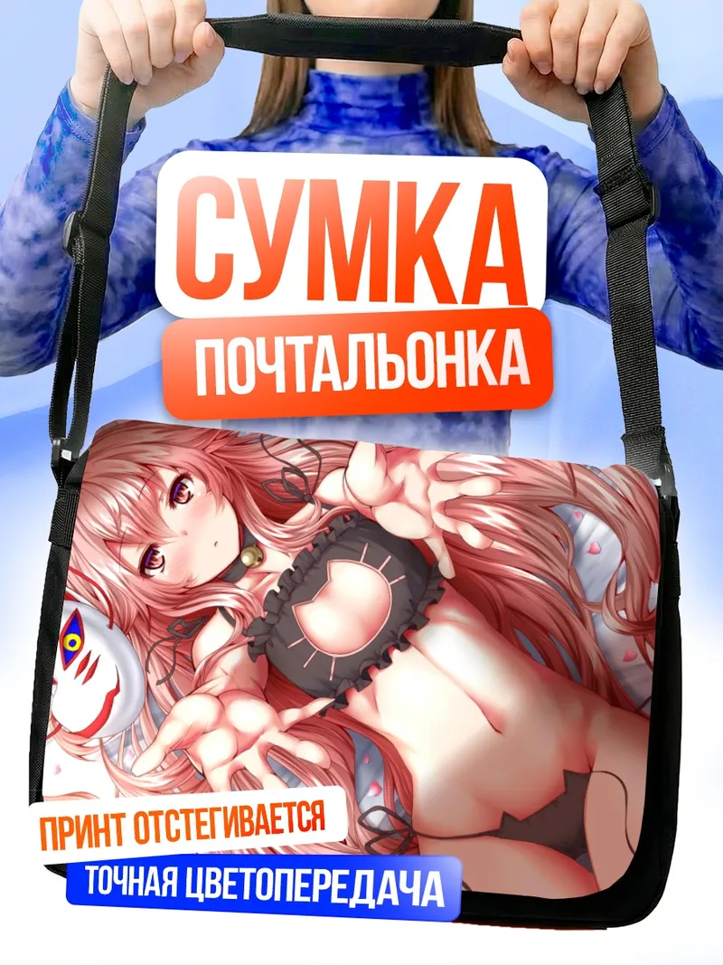 Сумка-почтальонка Кокоро Хата в цветах