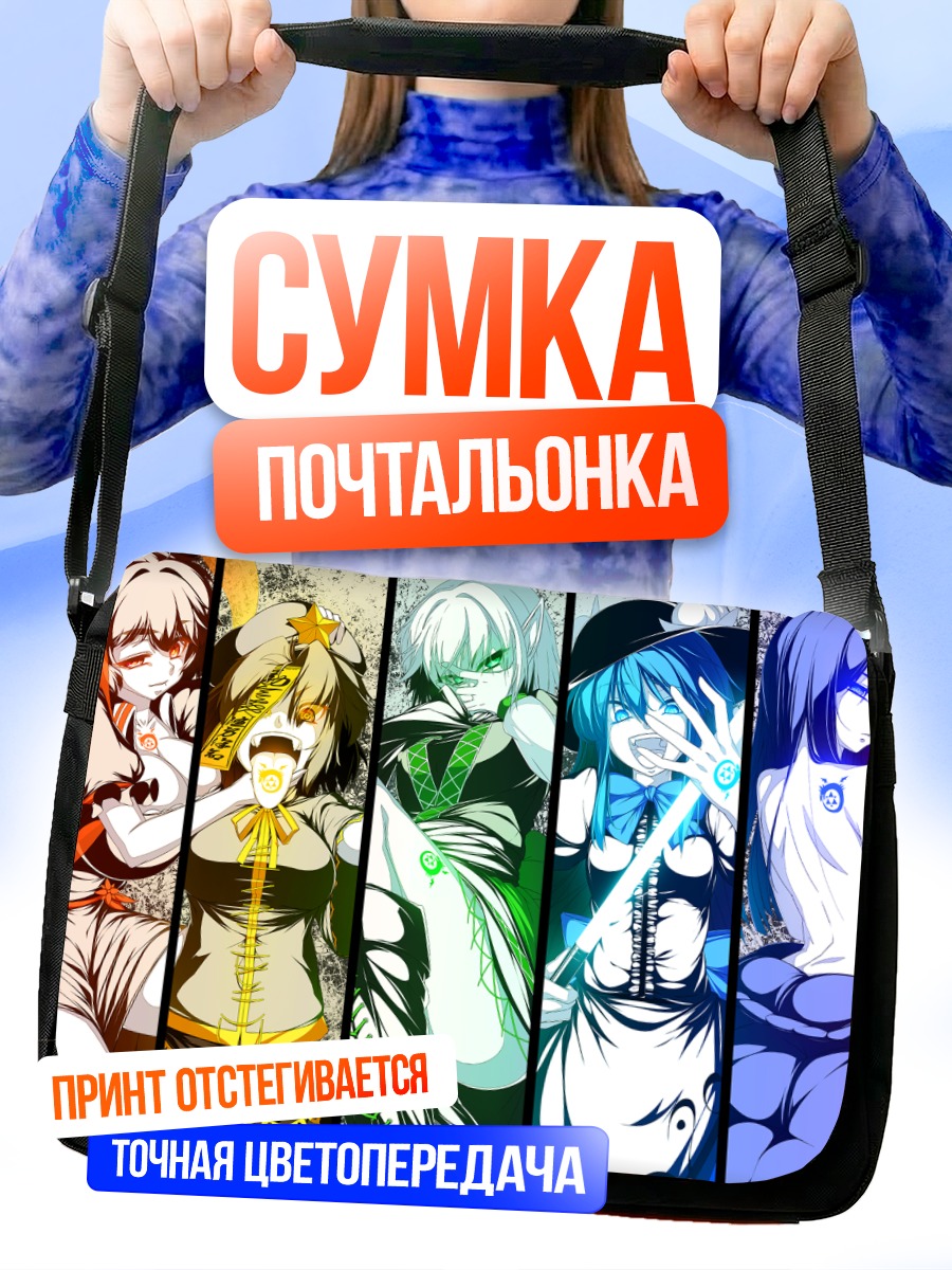 Сумка-почтальонка Героини Тохо Project