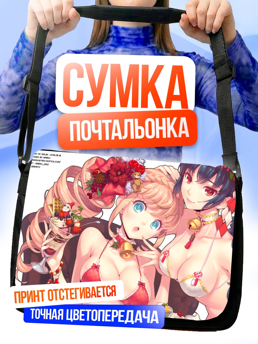 Сумка-почтальонка Девушки с вишней
