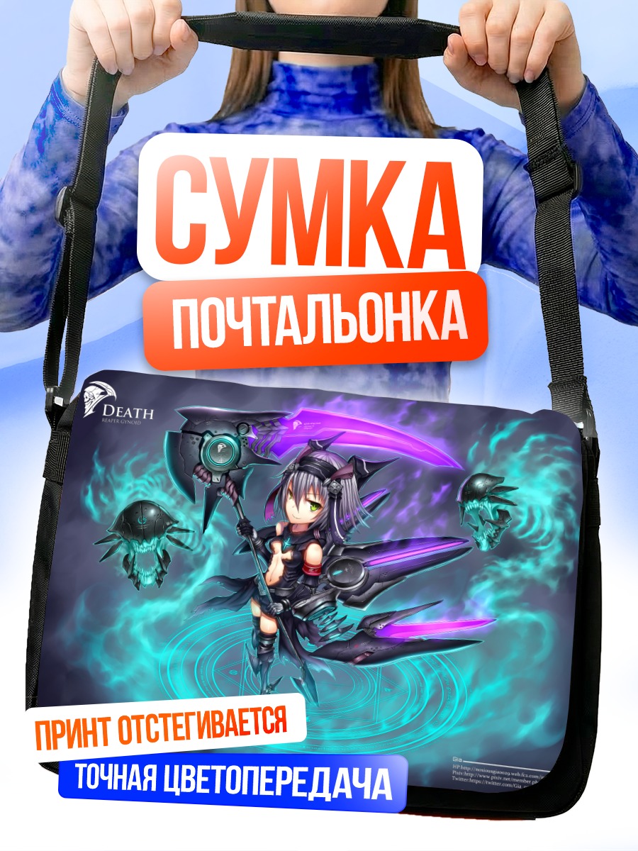 Сумка-почтальонка Девушка-меха с косой