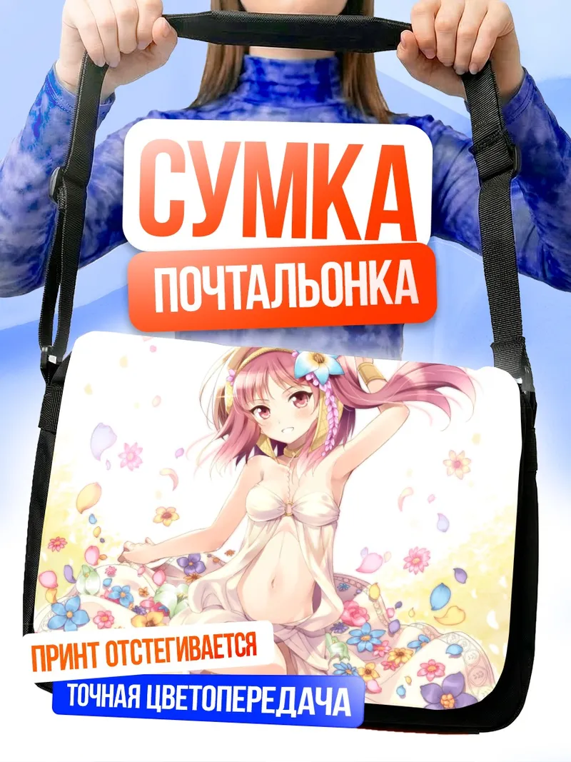 Сумка-почтальонка Моргиана в цветах