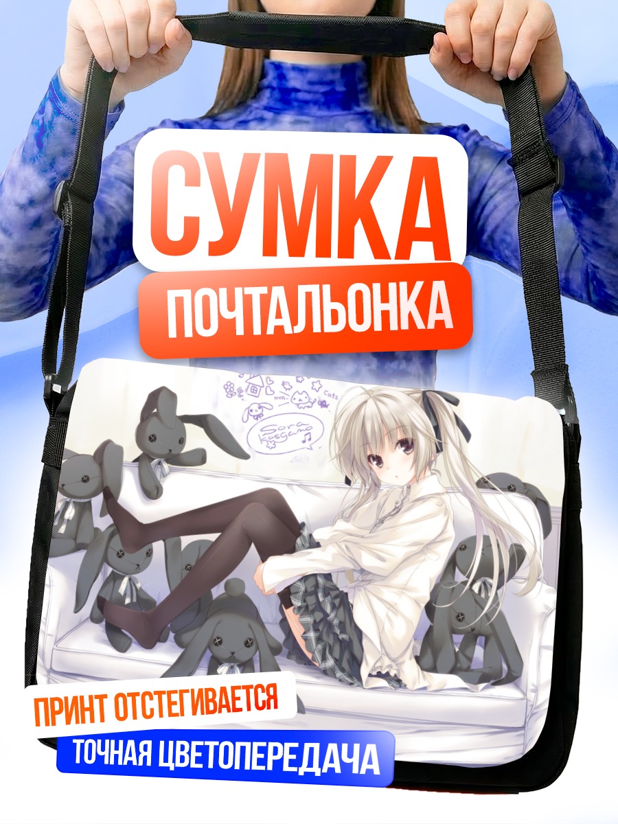 Сумка-почтальонка Сора Касугано с кроликами