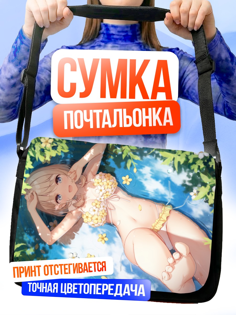 Сумка-почтальонка Девушка в цветах