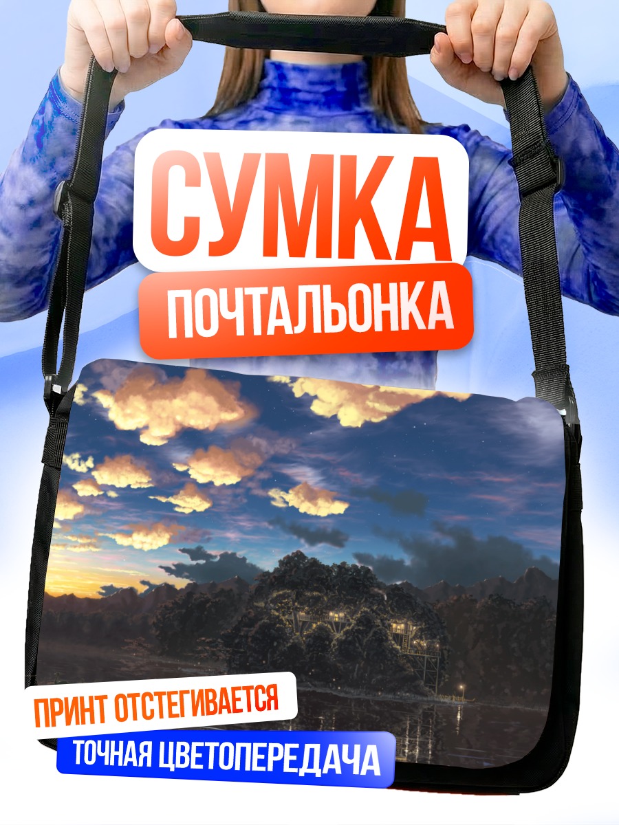 Сумка-почтальонка Закат над озером