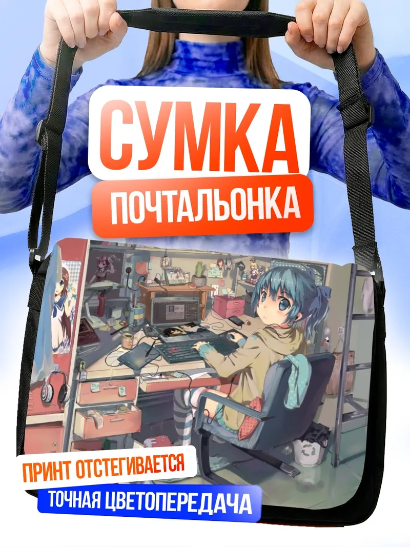 Сумка-почтальонка Мику Хацунэ за компьютером