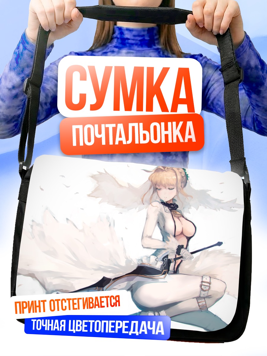 Сумка-почтальонка Неро Клавдий невеста