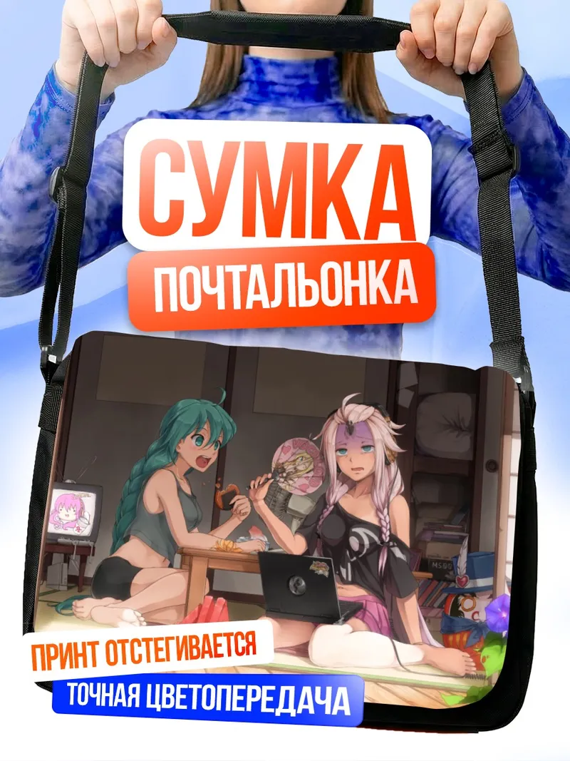 Сумка-почтальонка Мику Хацунэ и подруги