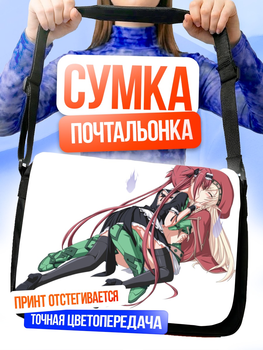 Сумка-почтальонка Айри в объятиях