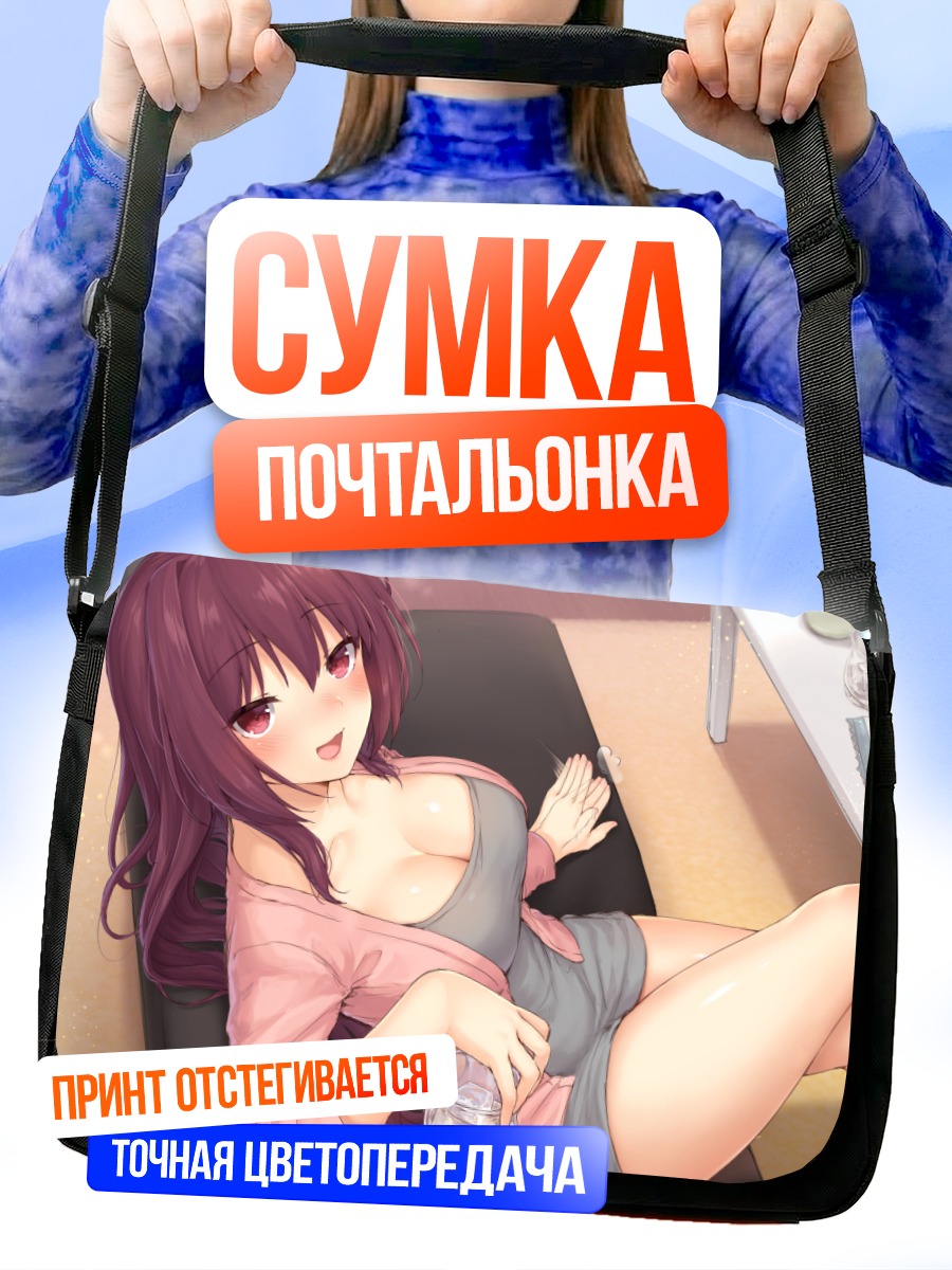 Сумка-почтальонка Скатах в отдыхе